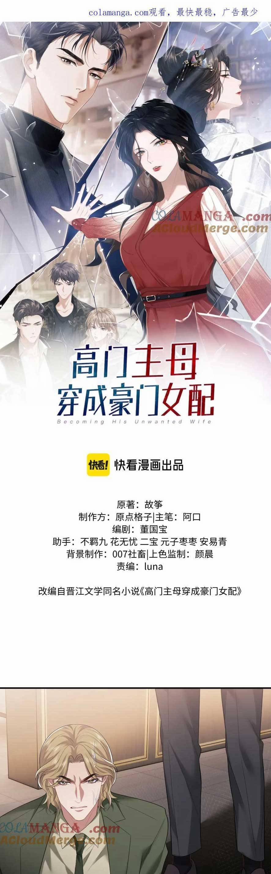 Chủ Mẫu Xuyên Không Tới Làm Phu Nhân Hào Môn 58 trang 3