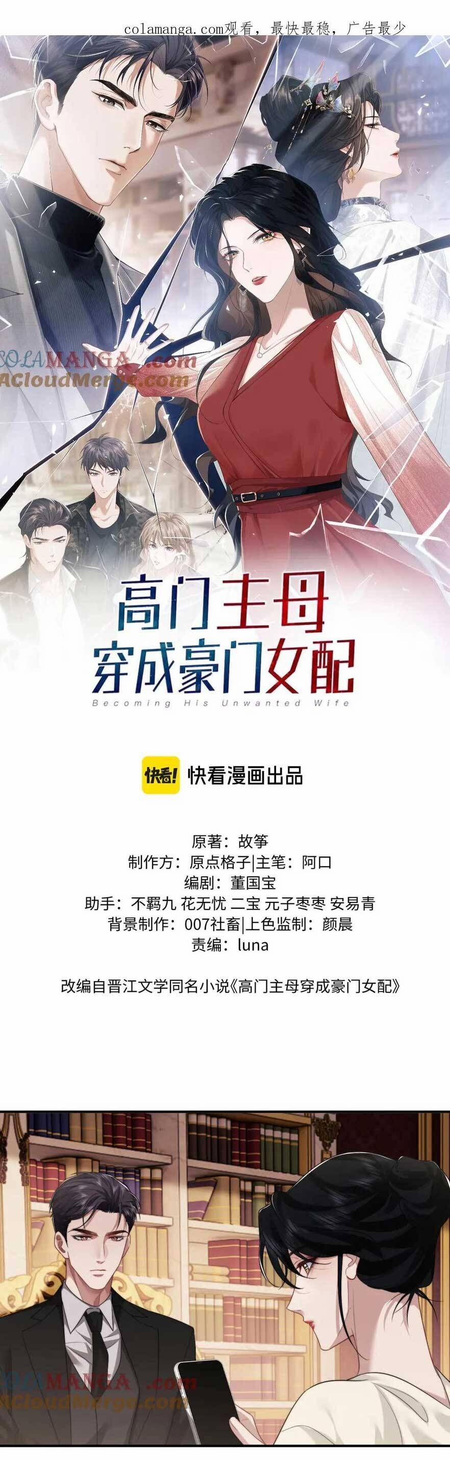 Chủ Mẫu Xuyên Không Tới Làm Phu Nhân Hào Môn 68 trang 3