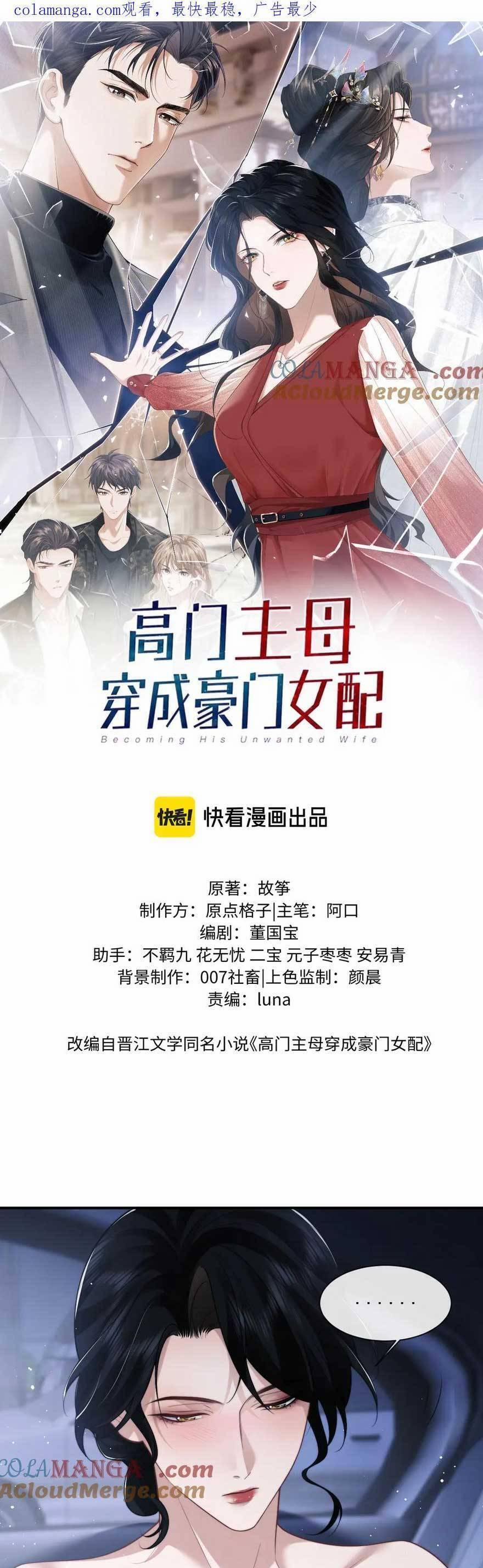 Chủ Mẫu Xuyên Không Tới Làm Phu Nhân Hào Môn 72 trang 0