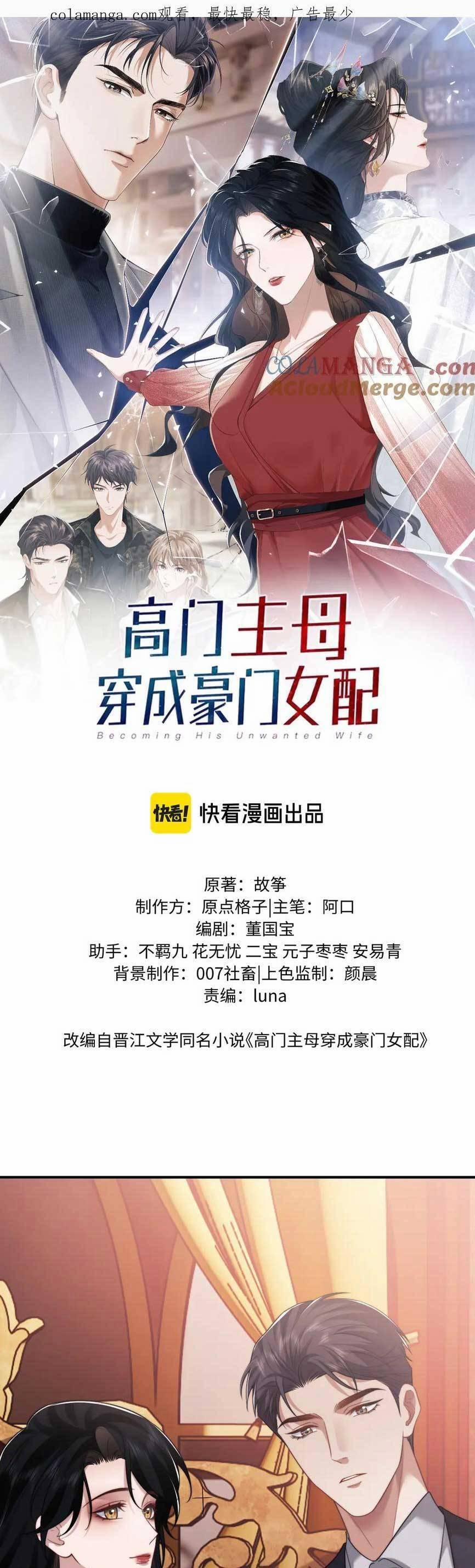 Chủ Mẫu Xuyên Không Tới Làm Phu Nhân Hào Môn 82 trang 0