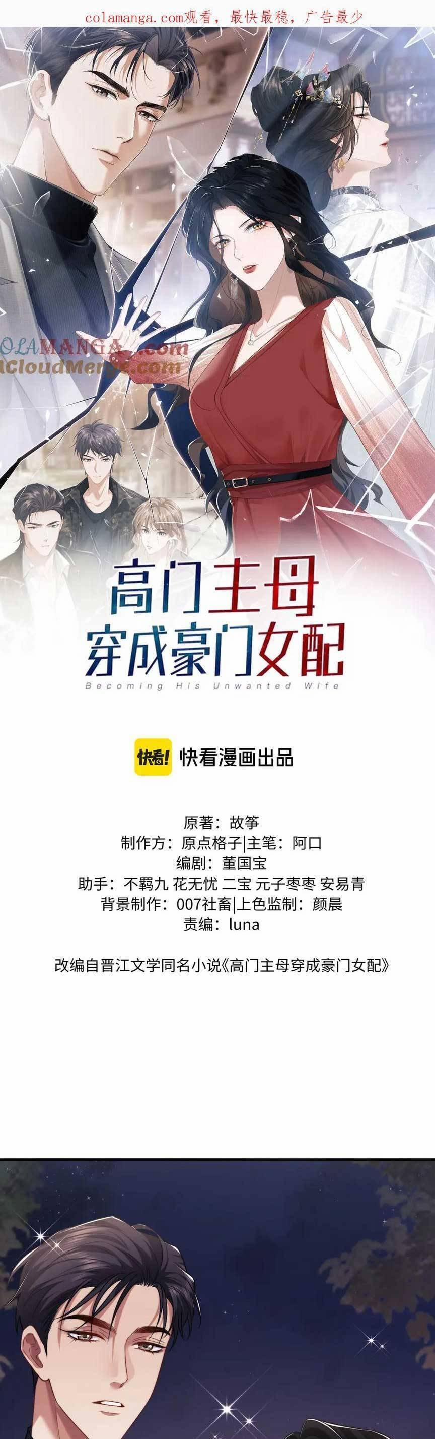 Chủ Mẫu Xuyên Không Tới Làm Phu Nhân Hào Môn 83 trang 0