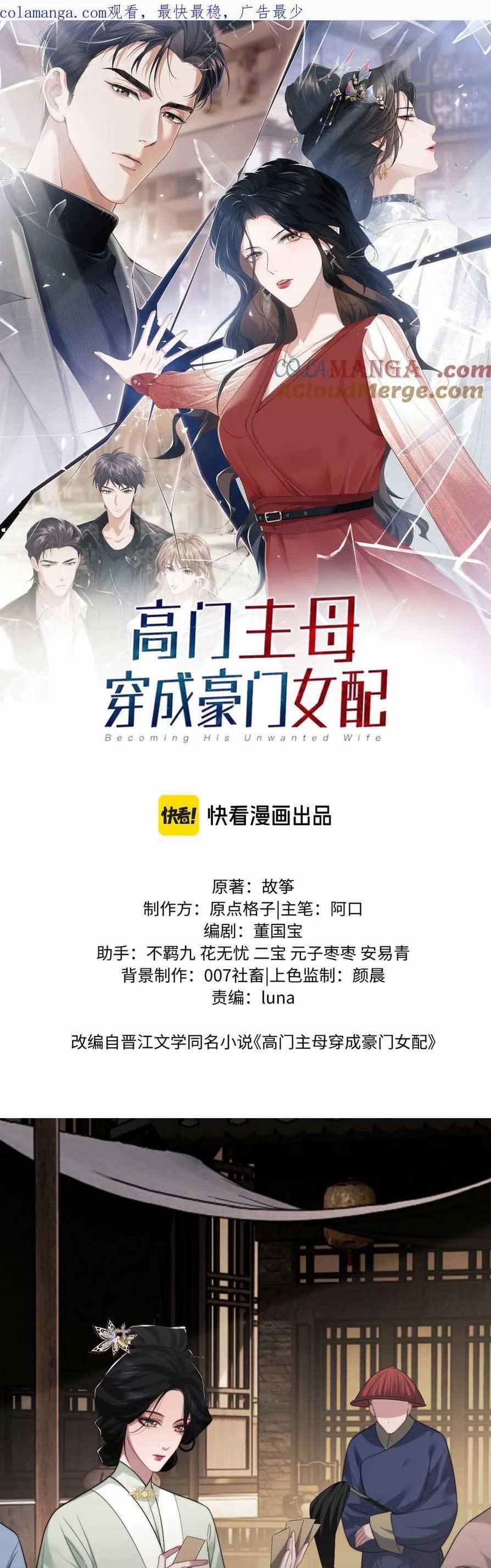 Chủ Mẫu Xuyên Không Tới Làm Phu Nhân Hào Môn 88 trang 3