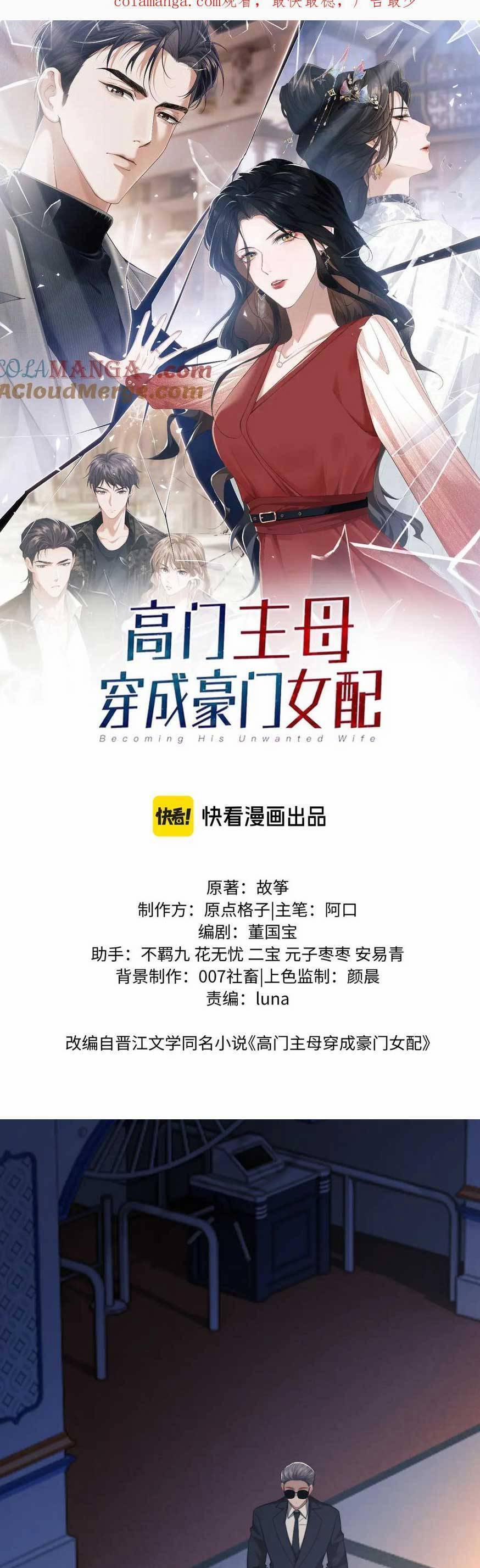 Chủ Mẫu Xuyên Không Tới Làm Phu Nhân Hào Môn 92 trang 3