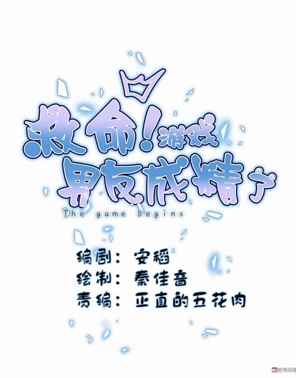 Chu Mi Nga! Bạn Trai Trong Game Thành Tinh Rồi 2 trang 1