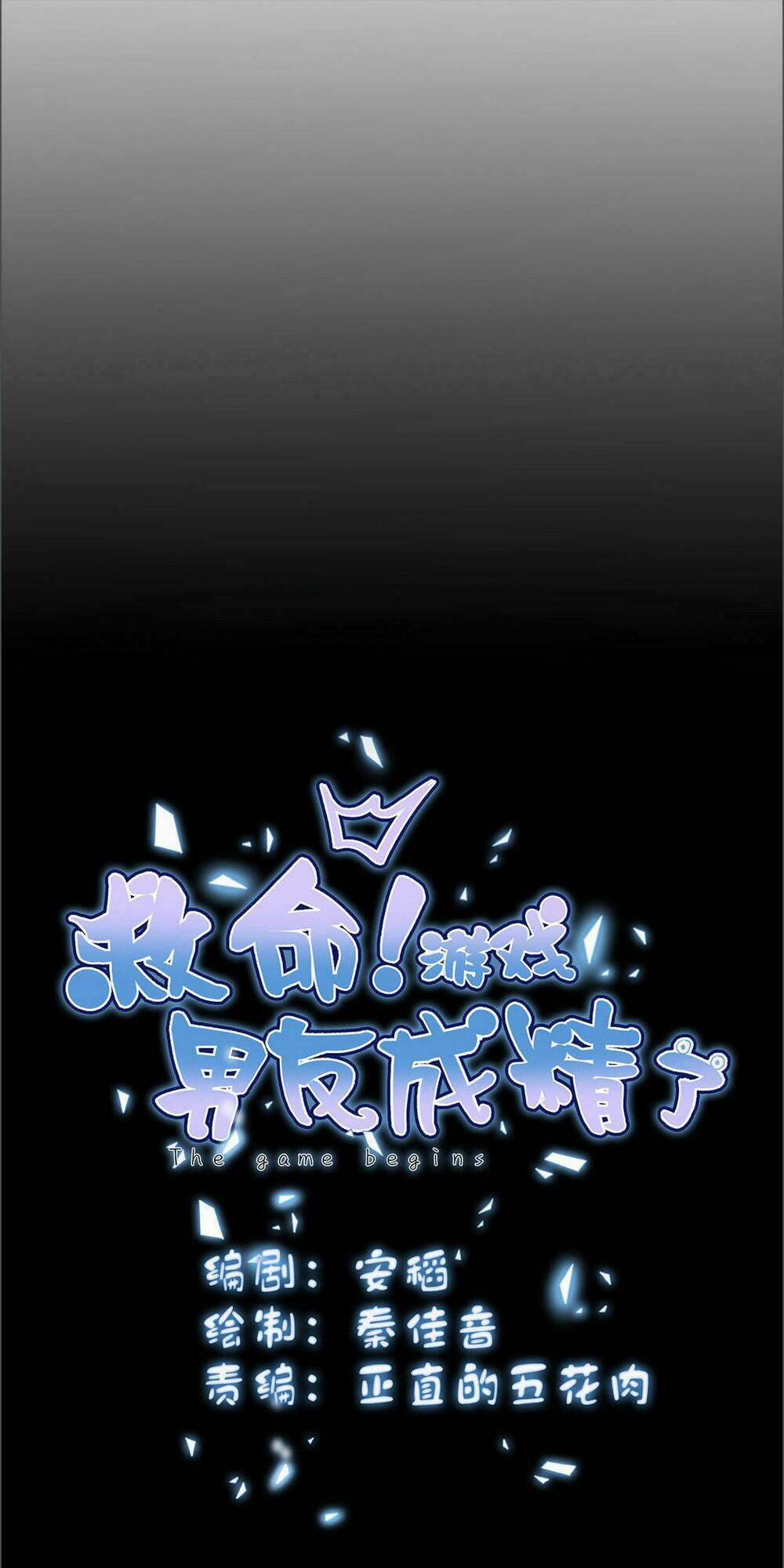 Chu Mi Nga! Bạn Trai Trong Game Thành Tinh Rồi 4 trang 25