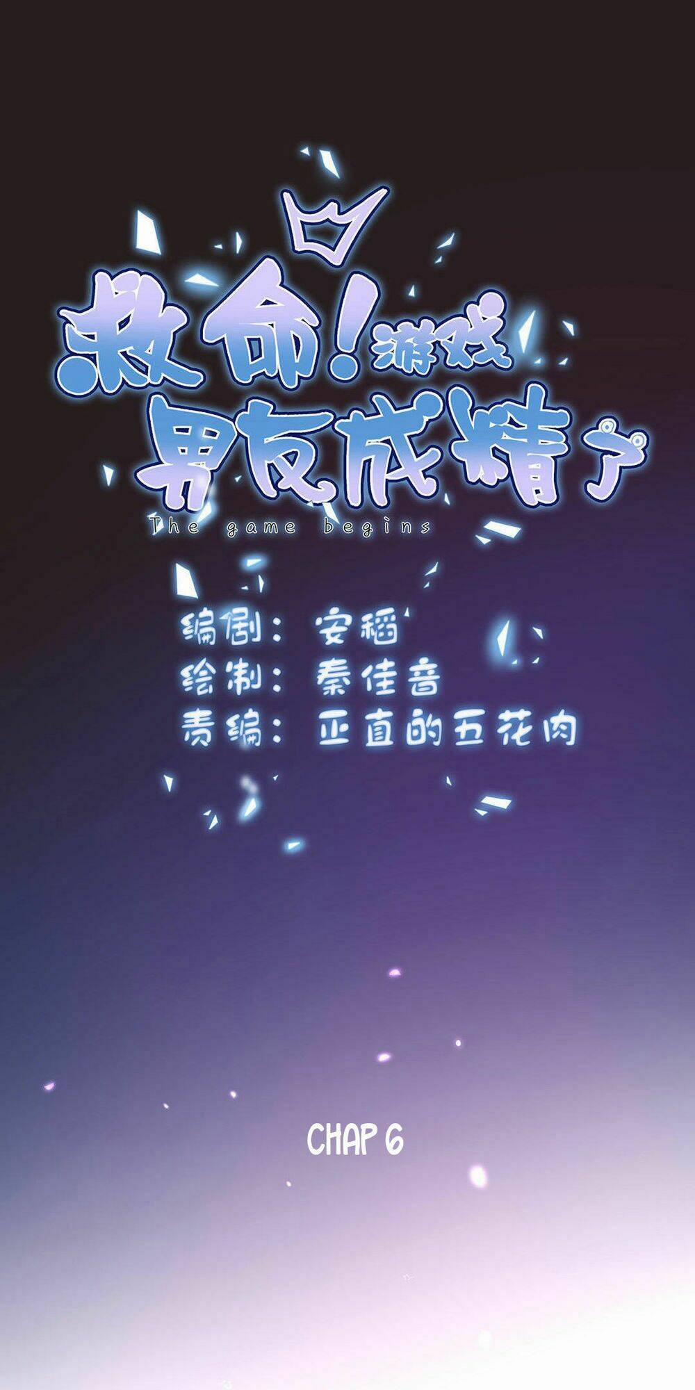 Chu Mi Nga! Bạn Trai Trong Game Thành Tinh Rồi 6 trang 15