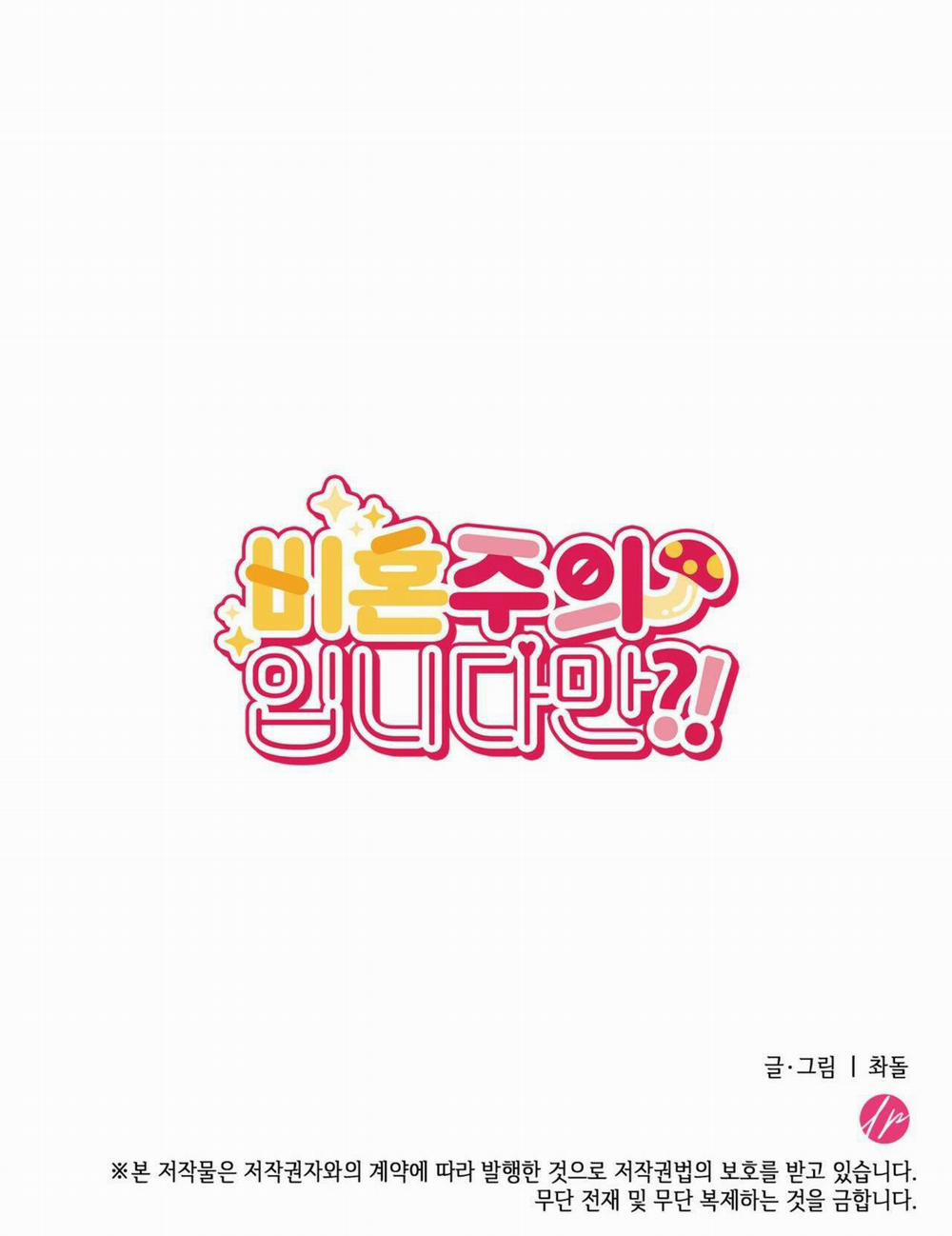 CHỦ NGHĨA ĐỘC THÂN!? 11 trang 61