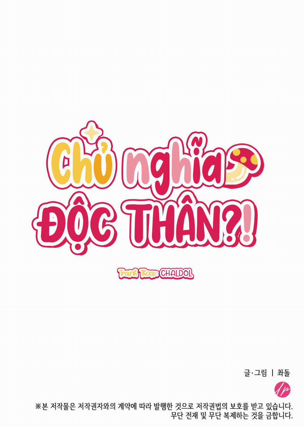 CHỦ NGHĨA ĐỘC THÂN!? 23 trang 52