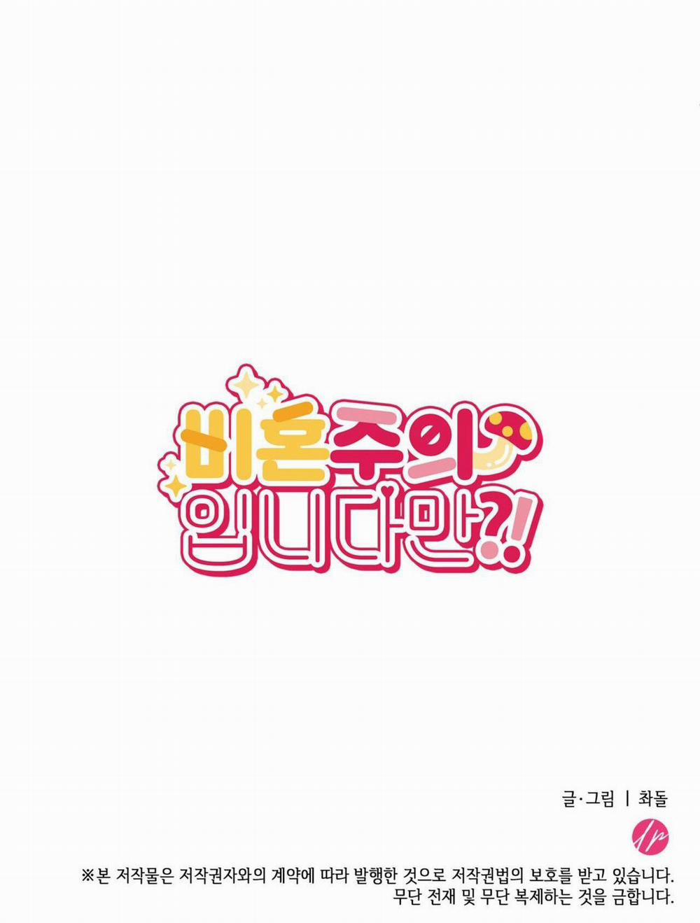 CHỦ NGHĨA ĐỘC THÂN!? 24 trang 56