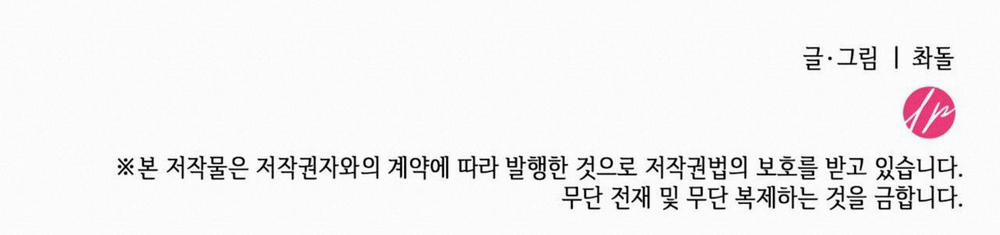 CHỦ NGHĨA ĐỘC THÂN!? 25 trang 38