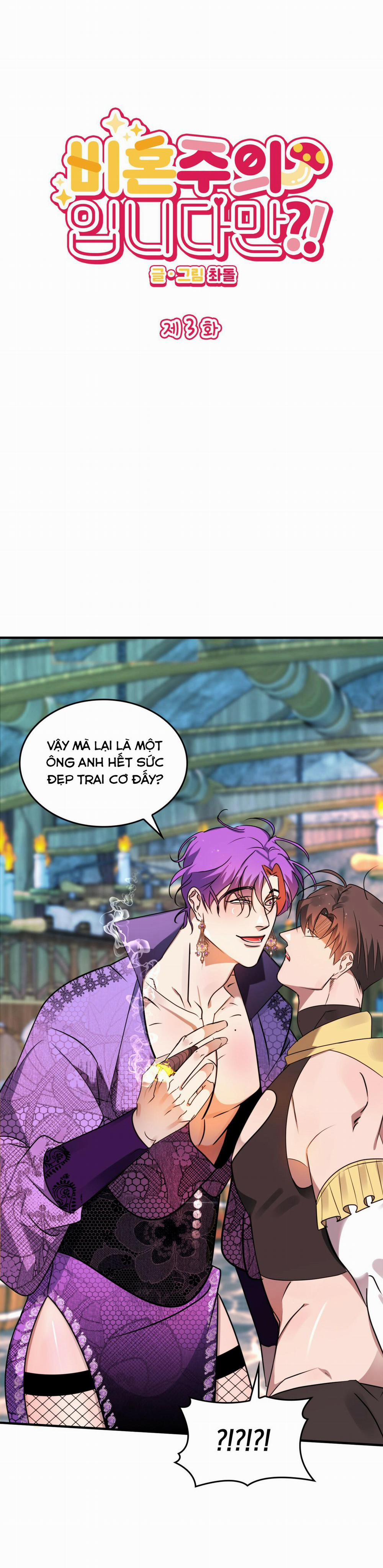 CHỦ NGHĨA ĐỘC THÂN!? 3 trang 1