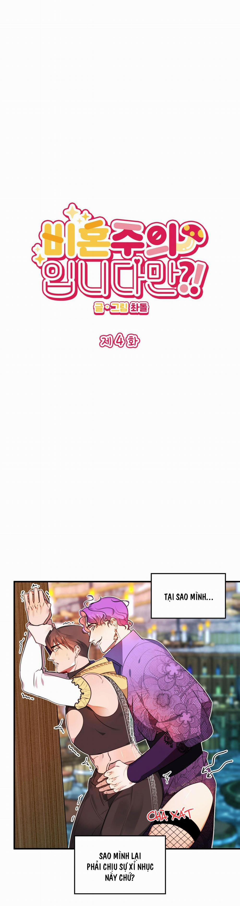 CHỦ NGHĨA ĐỘC THÂN!? 4 trang 4