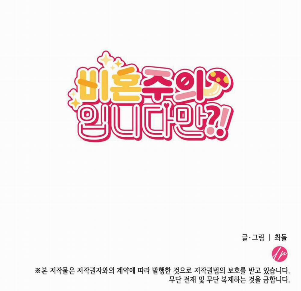 CHỦ NGHĨA ĐỘC THÂN!? 5 trang 16