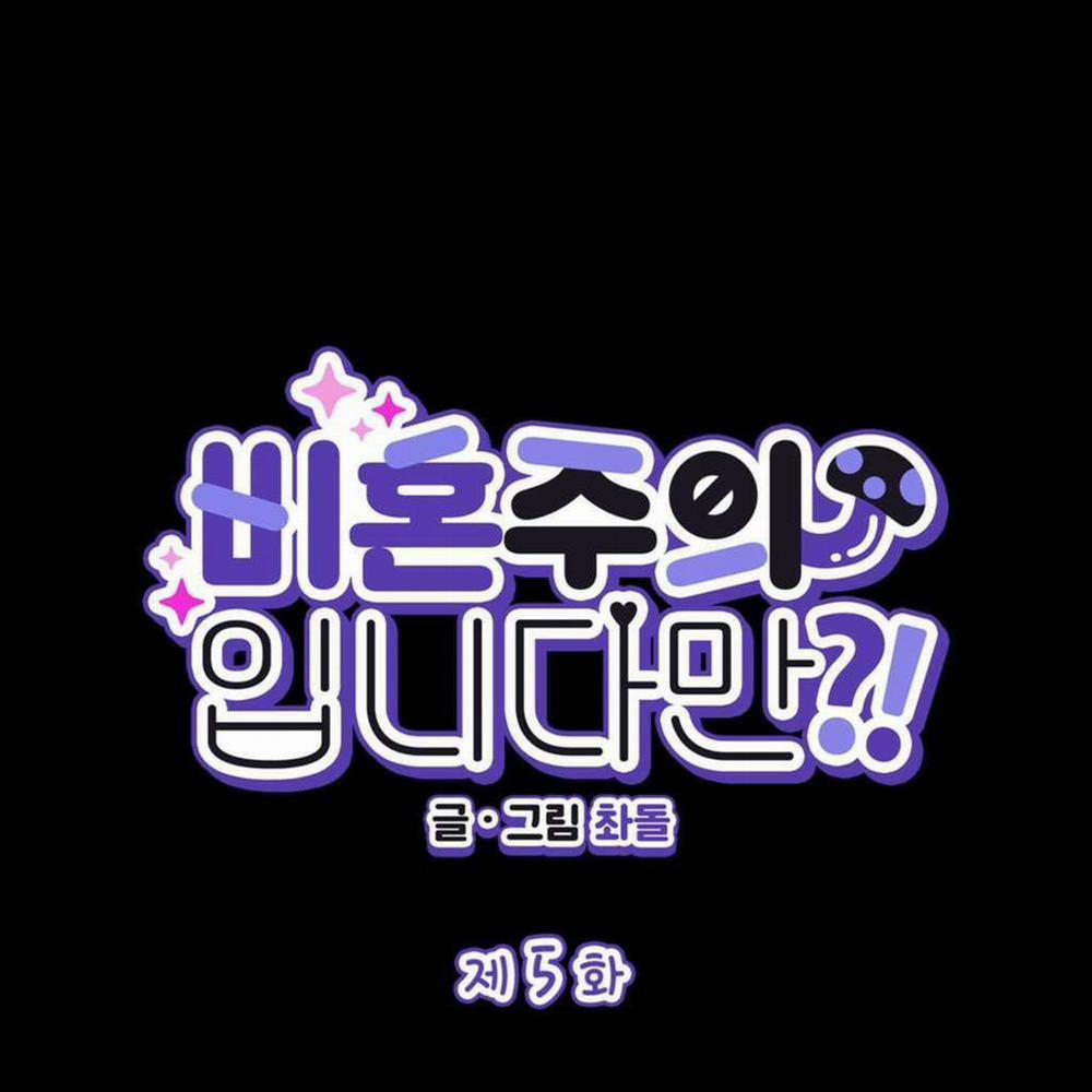 CHỦ NGHĨA ĐỘC THÂN!? 5 trang 3