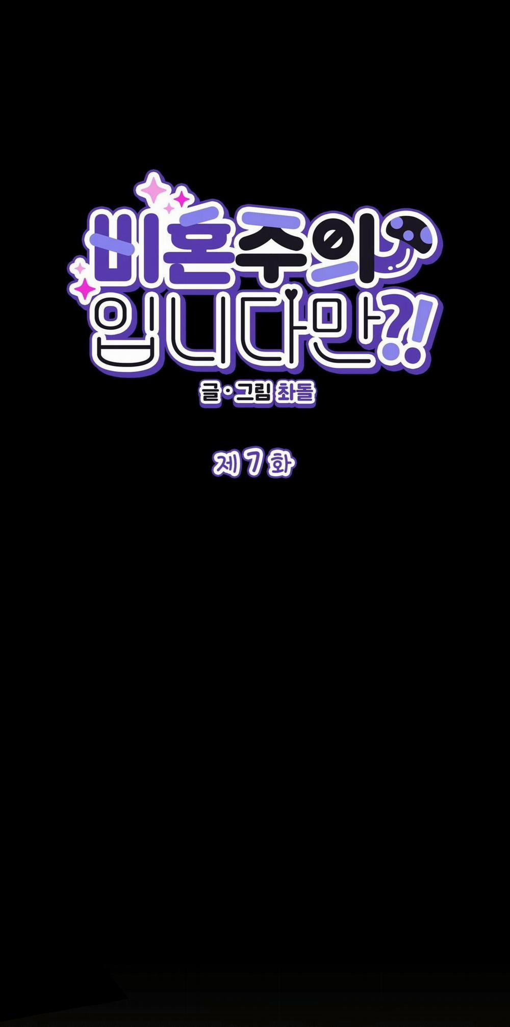 CHỦ NGHĨA ĐỘC THÂN!? 7 trang 3