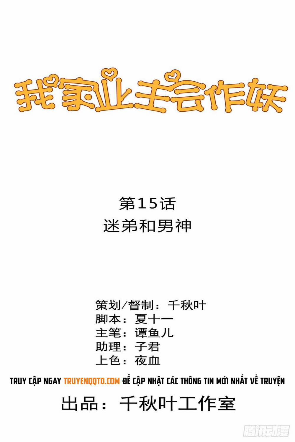 Chủ Nhà Phá Phách Của Tôi 15 trang 0