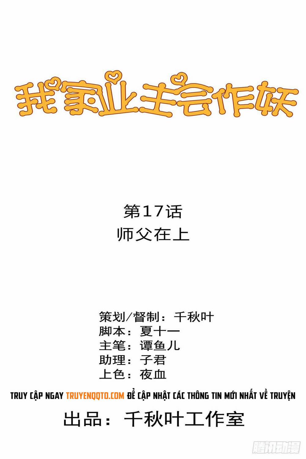 Chủ Nhà Phá Phách Của Tôi 17 trang 0