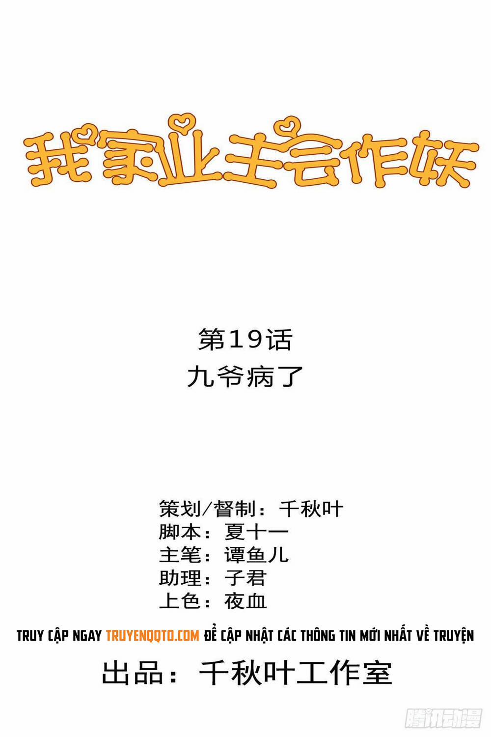 Chủ Nhà Phá Phách Của Tôi 19 trang 0