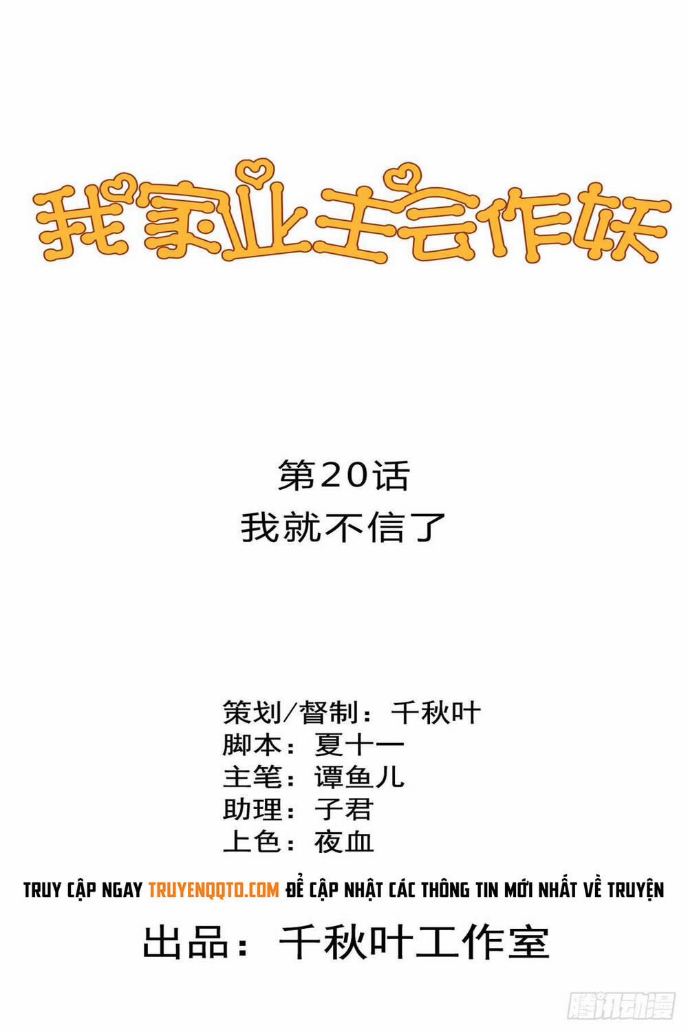 Chủ Nhà Phá Phách Của Tôi 20 trang 0