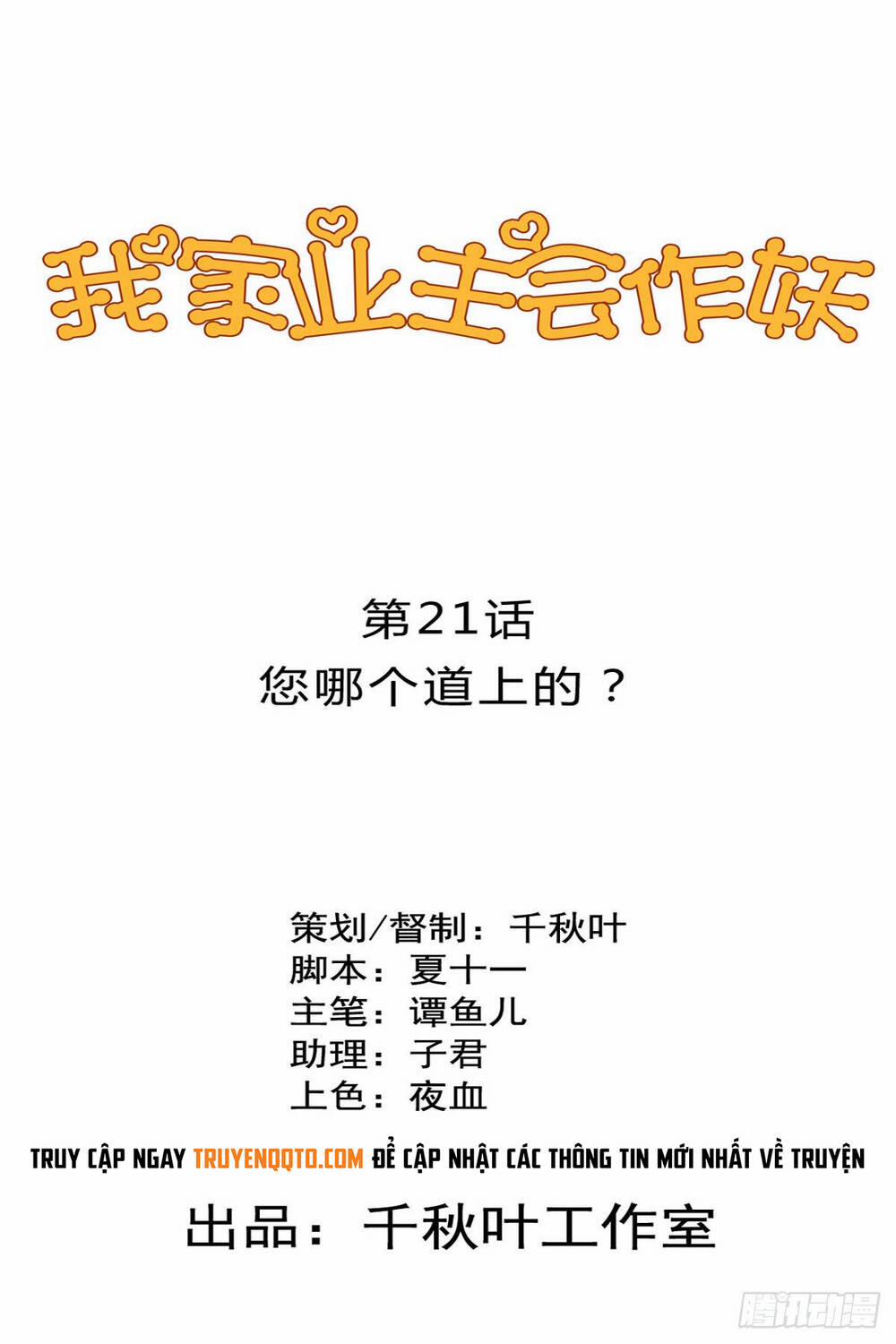 Chủ Nhà Phá Phách Của Tôi 21 trang 0