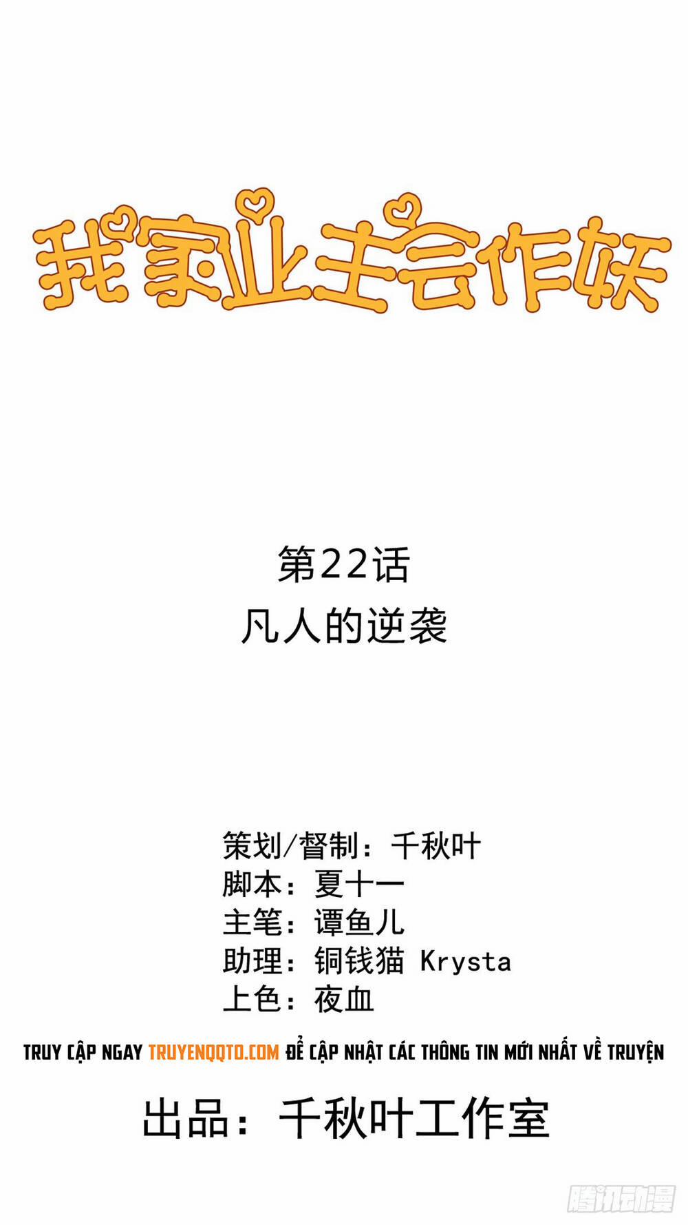 Chủ Nhà Phá Phách Của Tôi 22 trang 0