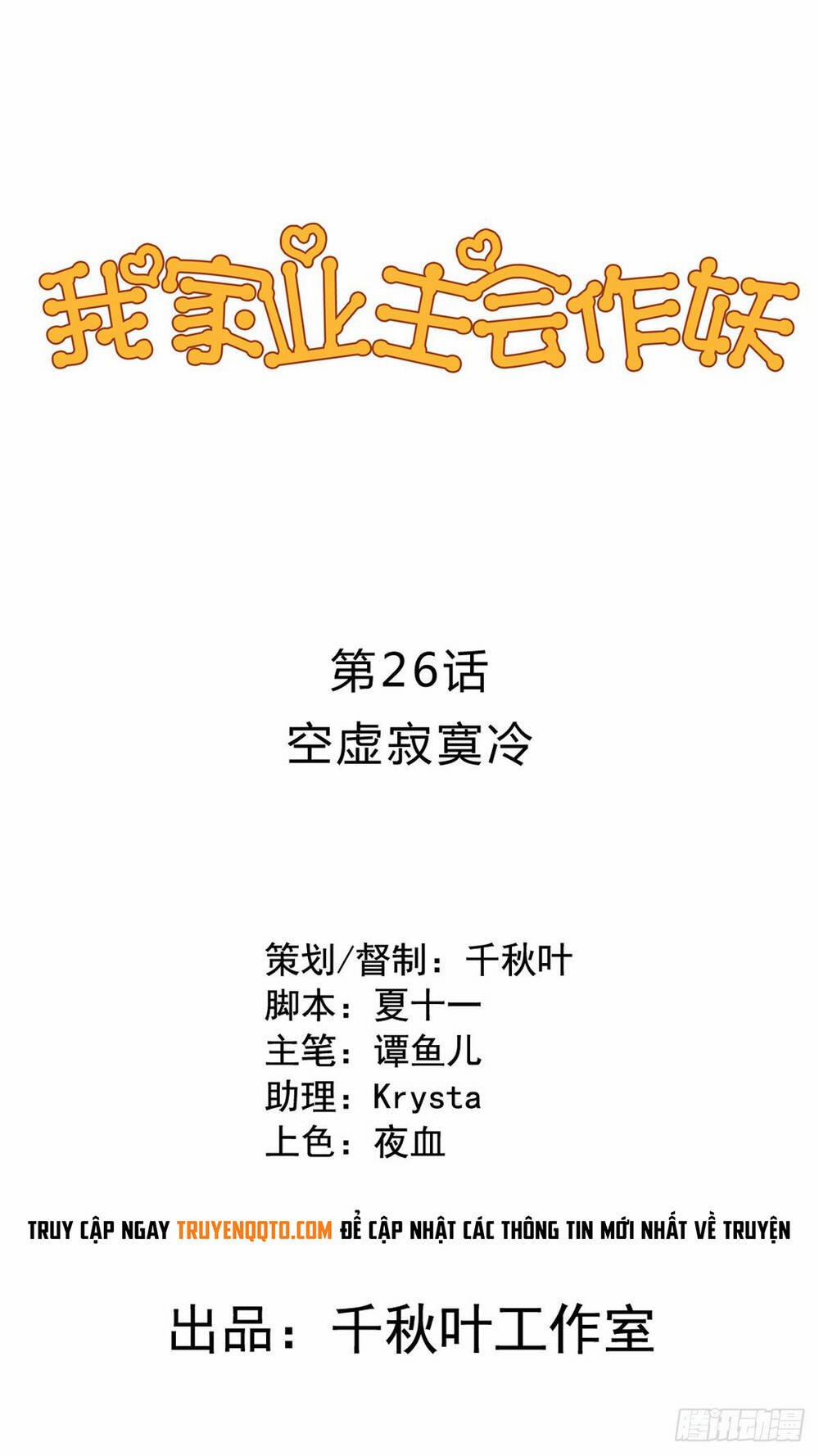 Chủ Nhà Phá Phách Của Tôi 26 trang 0