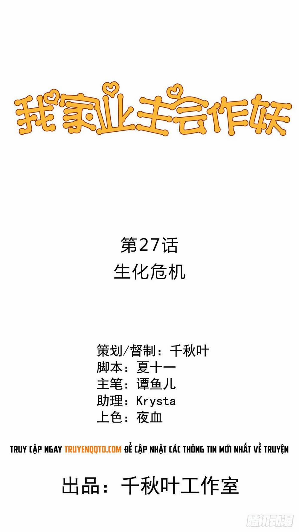 Chủ Nhà Phá Phách Của Tôi 27 trang 1