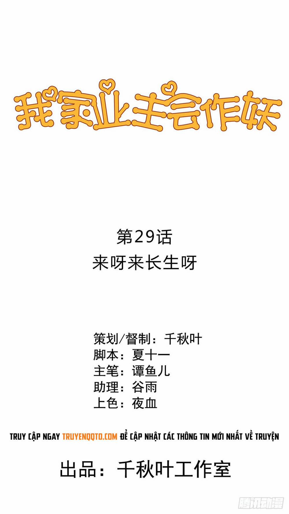 Chủ Nhà Phá Phách Của Tôi 29 trang 0