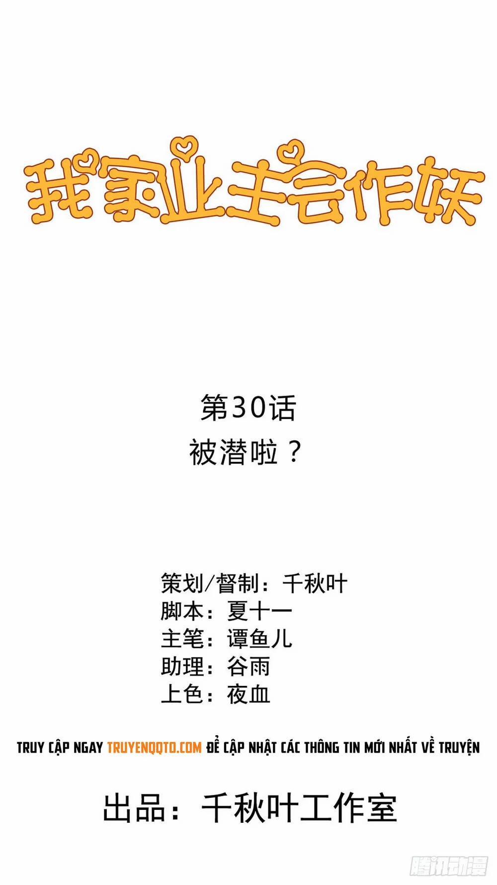 Chủ Nhà Phá Phách Của Tôi 30 trang 1