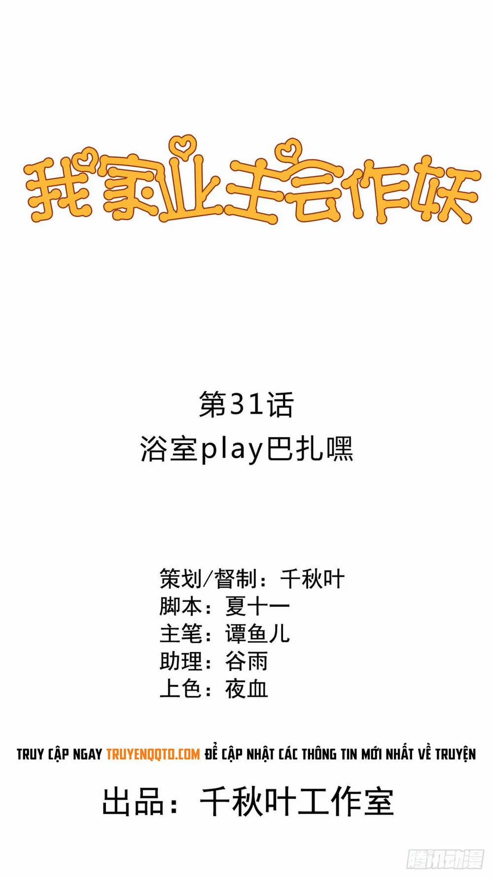 Chủ Nhà Phá Phách Của Tôi 31 trang 1