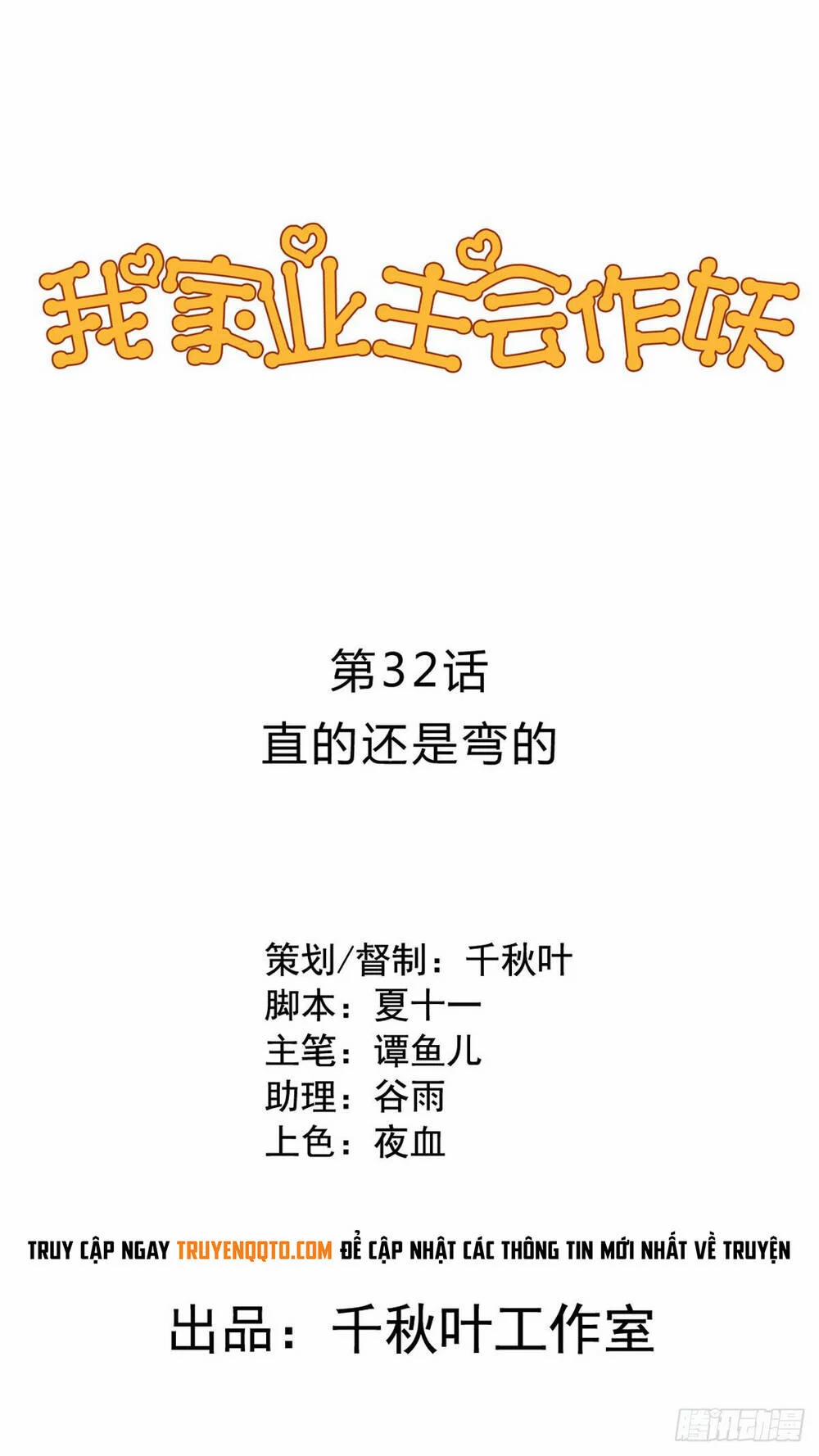 Chủ Nhà Phá Phách Của Tôi 32 trang 1