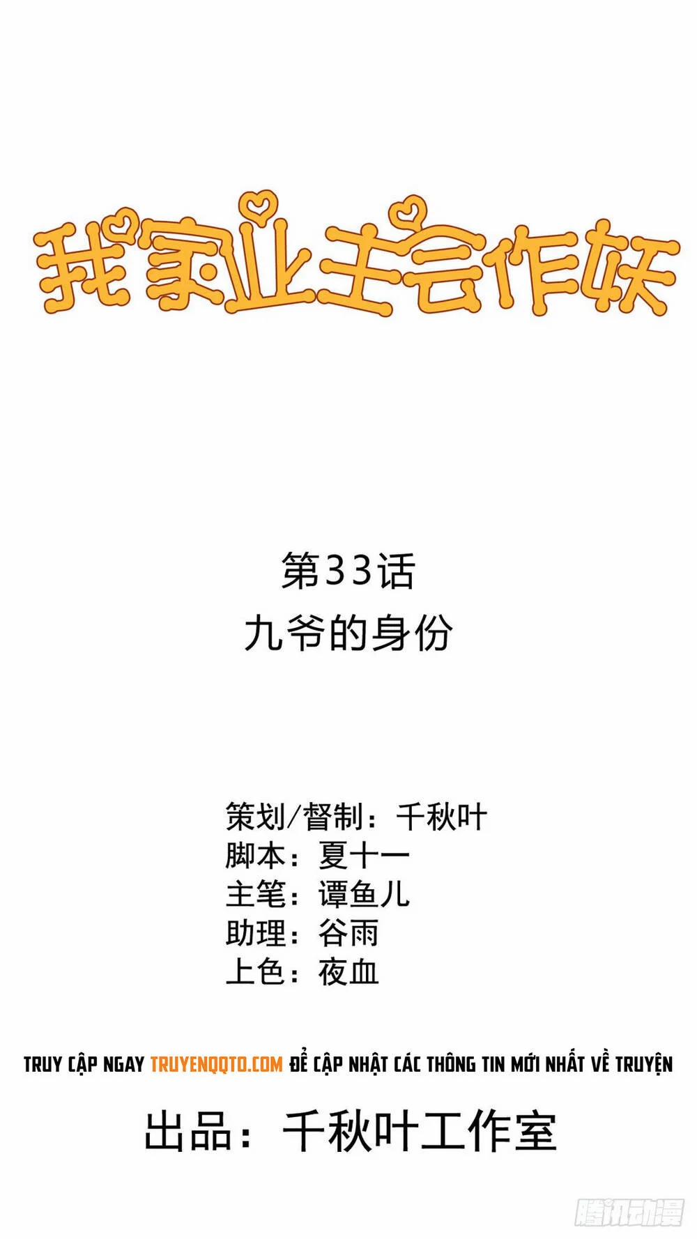 Chủ Nhà Phá Phách Của Tôi 33 trang 1