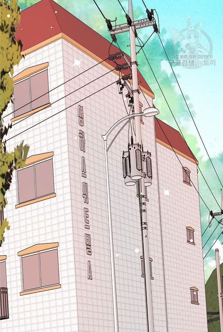 Chủ Nhân À, Xin Anh Hãy Hành Hạ Em Đi 1 trang 60