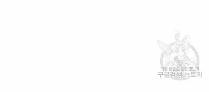 Chủ Nhân À, Xin Anh Hãy Hành Hạ Em Đi 1 trang 74