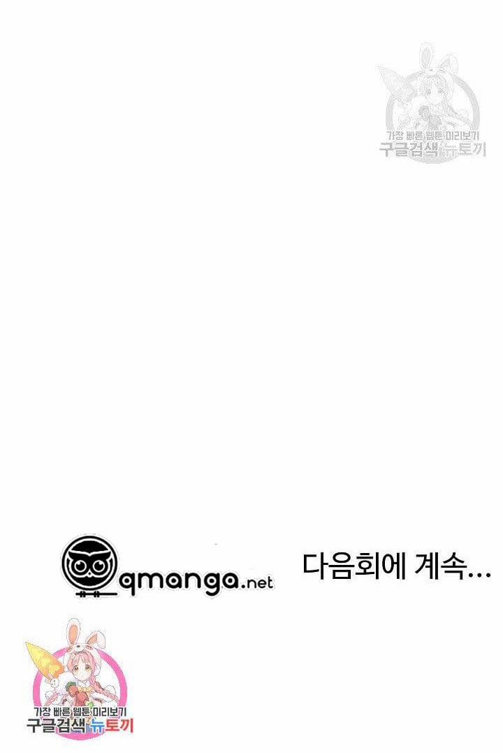 Chủ Nhân À, Xin Anh Hãy Hành Hạ Em Đi 2 trang 79