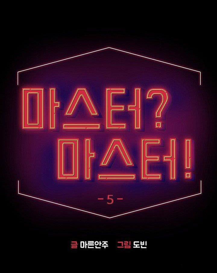 Chủ Nhân À, Xin Anh Hãy Hành Hạ Em Đi 5 trang 7