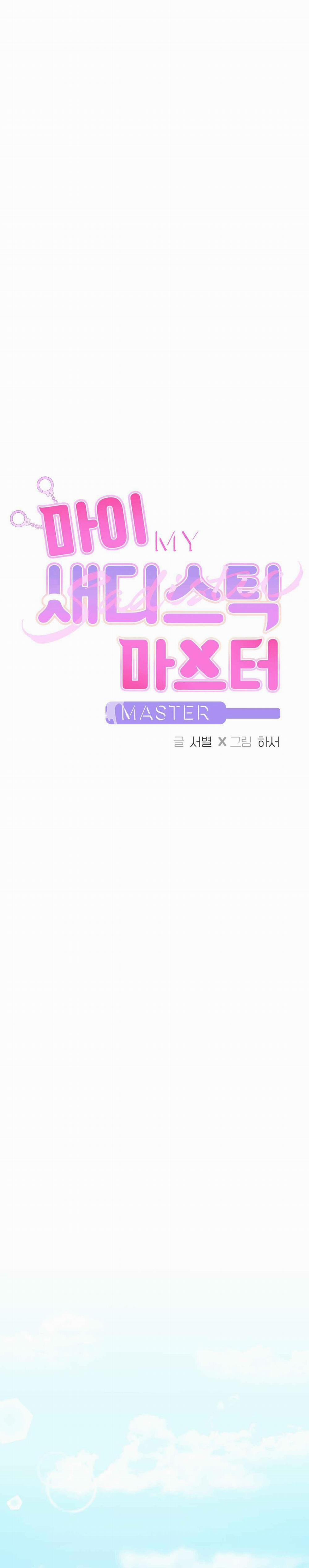 CHỦ NHÂN BẠO DÂM CỦA TÔI 3 trang 0