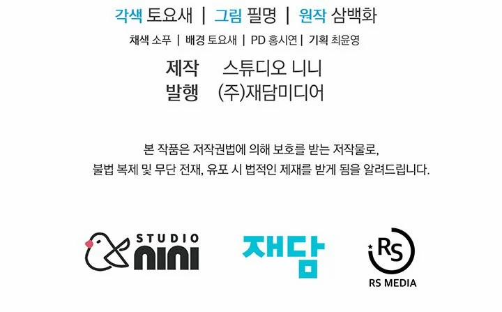 Chủ Nhân Cô Nhi Viện Muốn Nghỉ Ngơi 1.5 trang 34