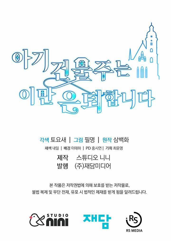 Chủ Nhân Cô Nhi Viện Muốn Nghỉ Ngơi 16.5 trang 34