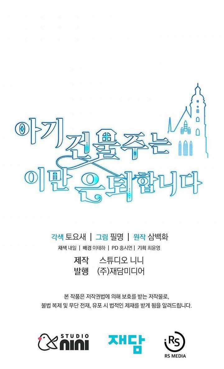 Chủ Nhân Cô Nhi Viện Muốn Nghỉ Ngơi 19.5 trang 37