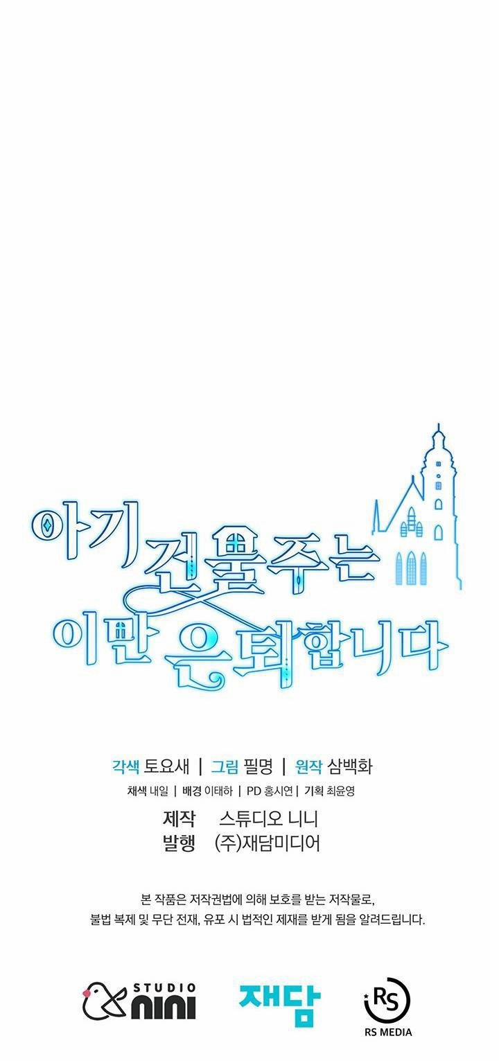 Chủ Nhân Cô Nhi Viện Muốn Nghỉ Ngơi 20.5 trang 35