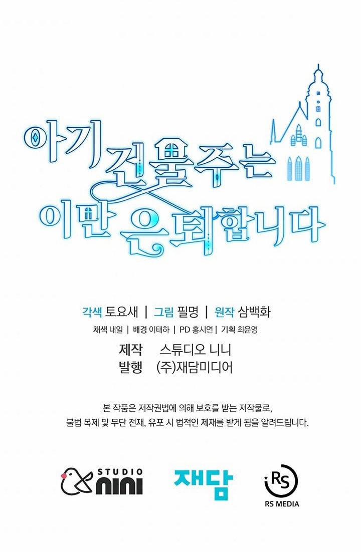 Chủ Nhân Cô Nhi Viện Muốn Nghỉ Ngơi 21.5 trang 35