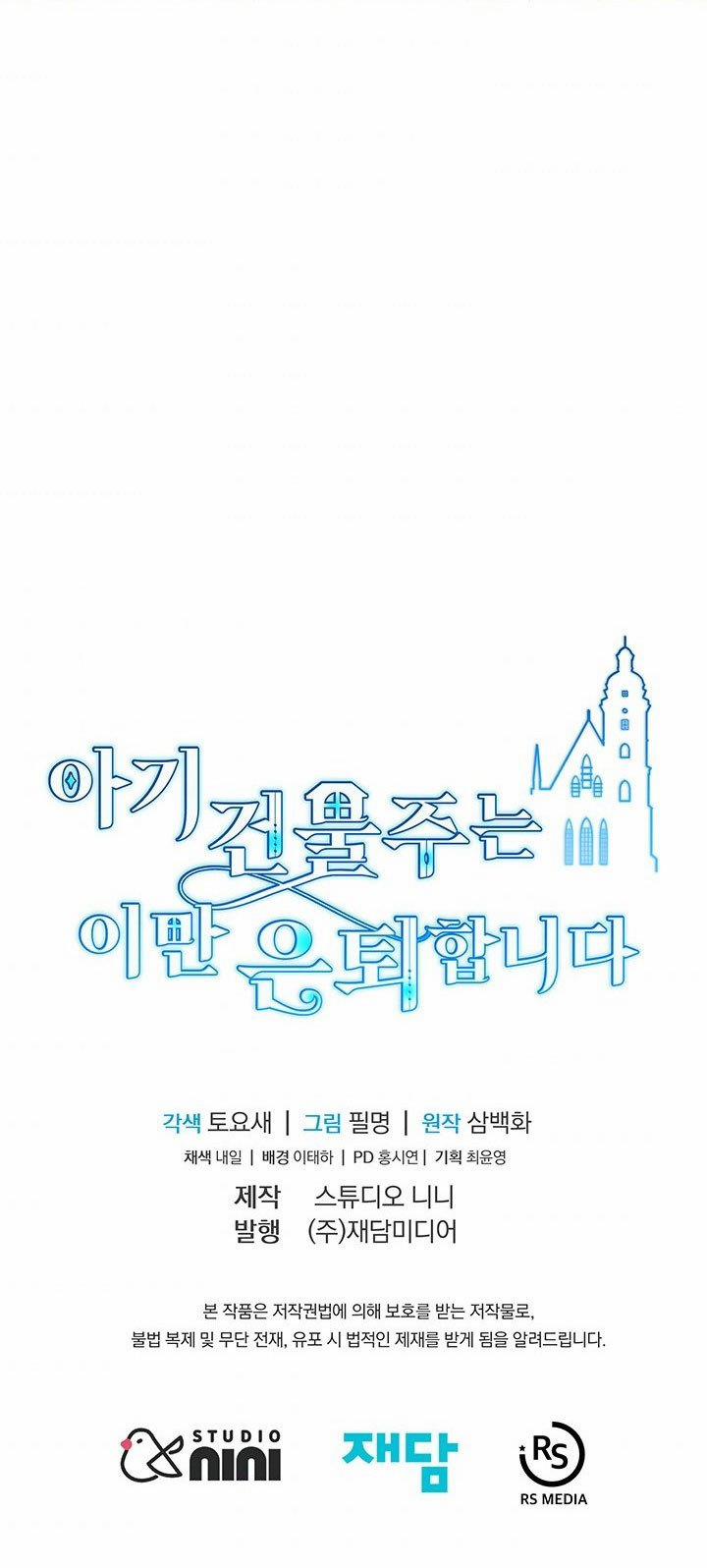 Chủ Nhân Cô Nhi Viện Muốn Nghỉ Ngơi 22.5 trang 35