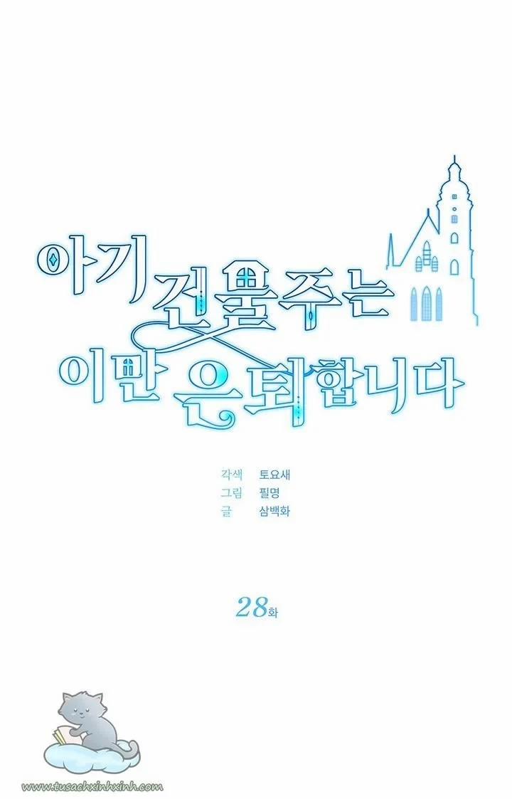 Chủ Nhân Cô Nhi Viện Muốn Nghỉ Ngơi 28 trang 13