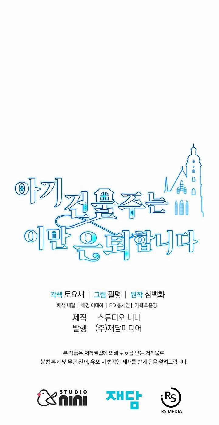 Chủ Nhân Cô Nhi Viện Muốn Nghỉ Ngơi 29.2 trang 10