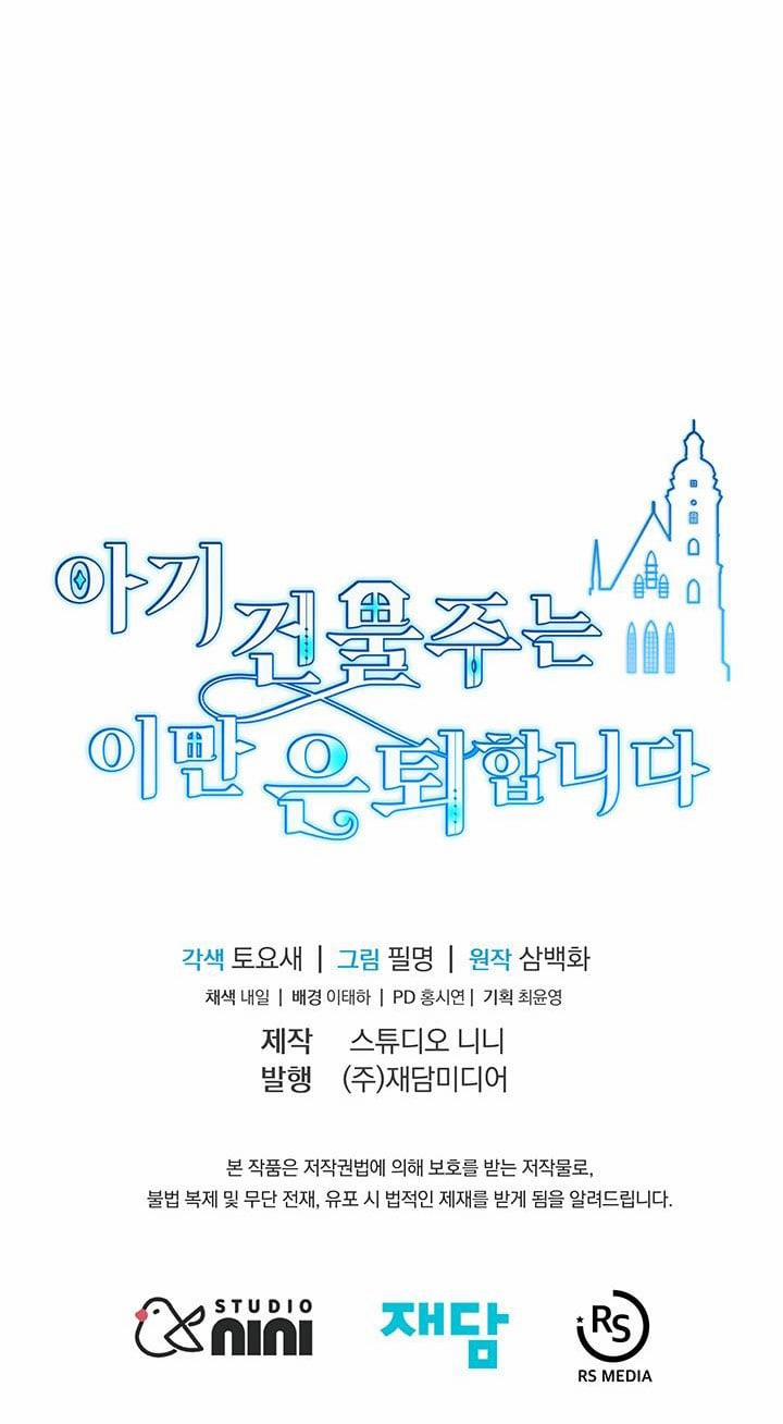 Chủ Nhân Cô Nhi Viện Muốn Nghỉ Ngơi 30.2 trang 14