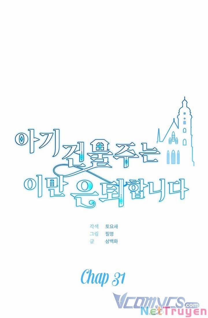 Chủ Nhân Cô Nhi Viện Muốn Nghỉ Ngơi 31 trang 2