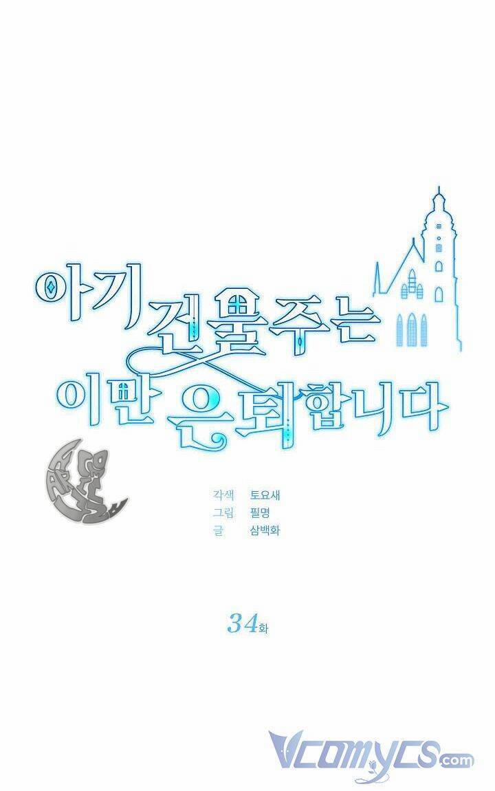 Chủ Nhân Cô Nhi Viện Muốn Nghỉ Ngơi 34 trang 11