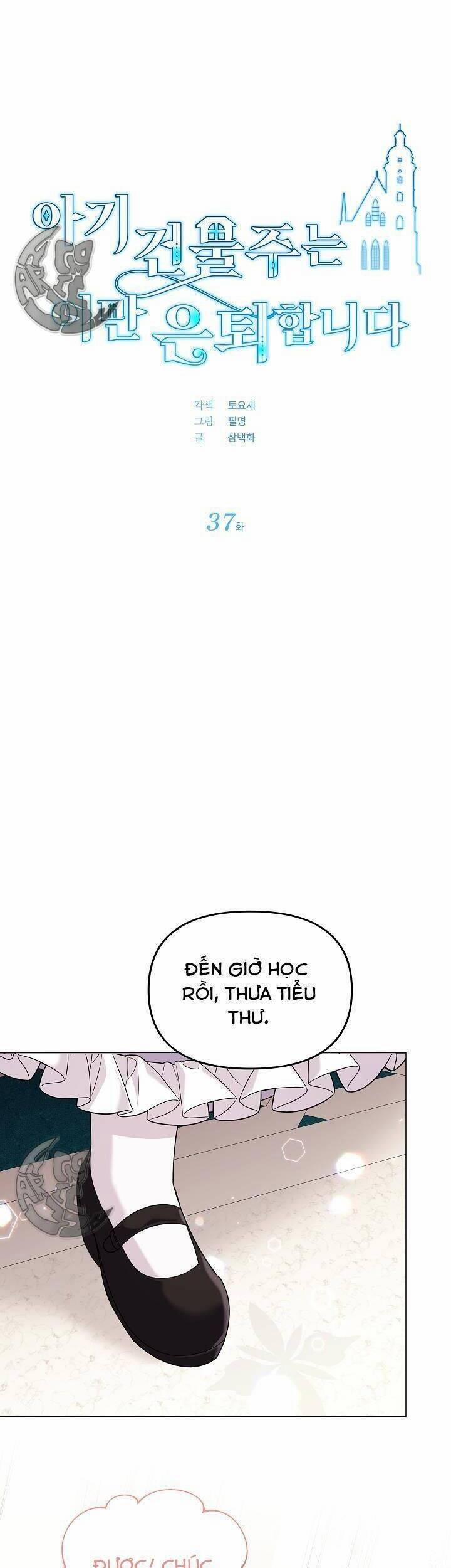 Chủ Nhân Cô Nhi Viện Muốn Nghỉ Ngơi 37 trang 17