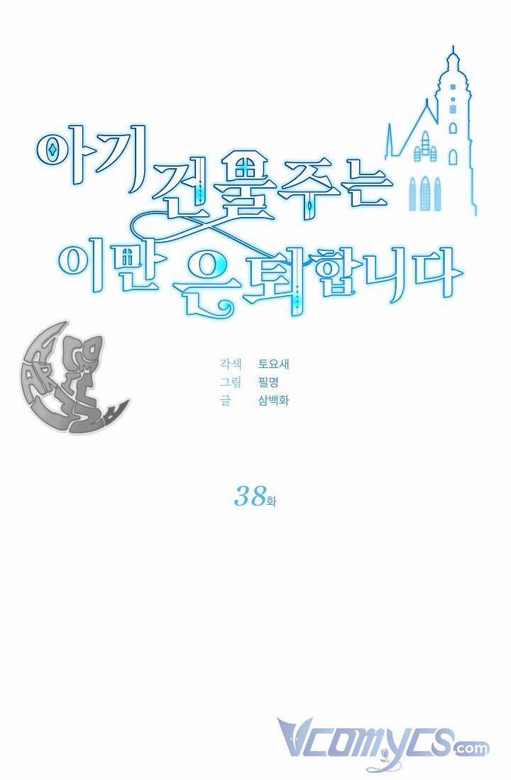 Chủ Nhân Cô Nhi Viện Muốn Nghỉ Ngơi 38 trang 5